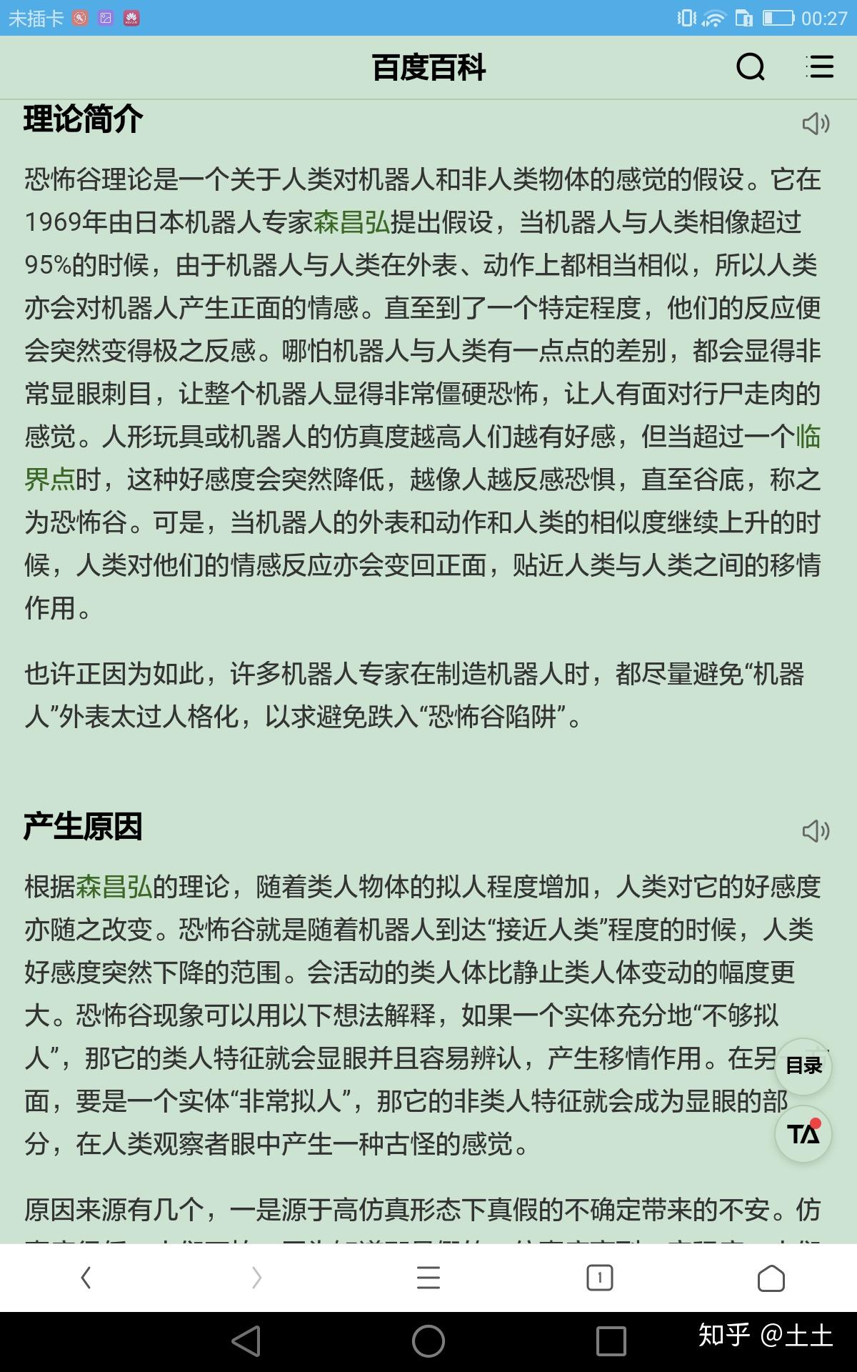 如何评价《极限挑战》第四季第五期?