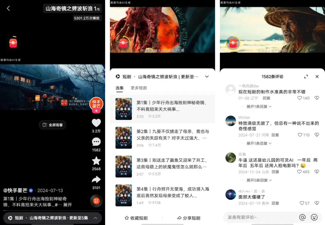 AI短剧或在下半年爆发：40天，6集，24分钟，仅需两人 - 知乎