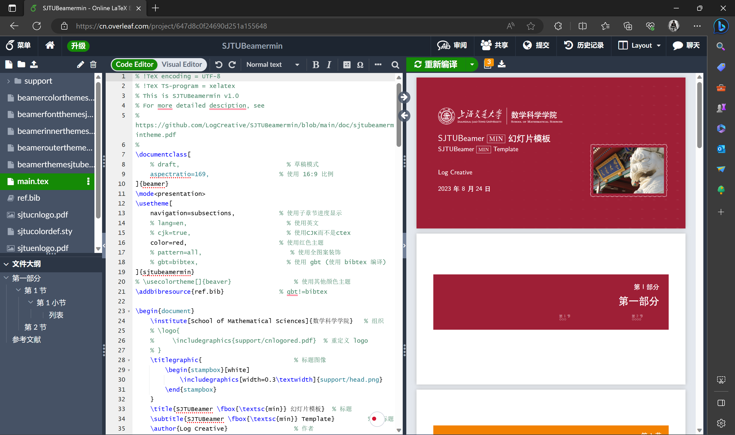 Markdown / LaTeX 写作的要点与配置 - 知乎