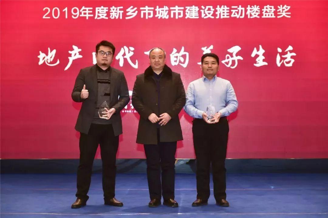 不忘初心 砥砺前行  2019新乡市地产创新绿色环保高峰论坛成功举办