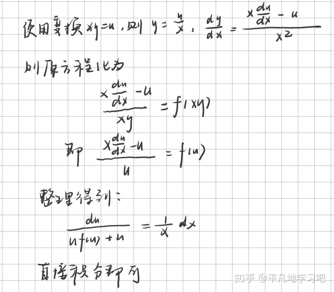 how-to-solve-dy-dx-1-y-2-1-x-2-homogeneous-equation-bangla