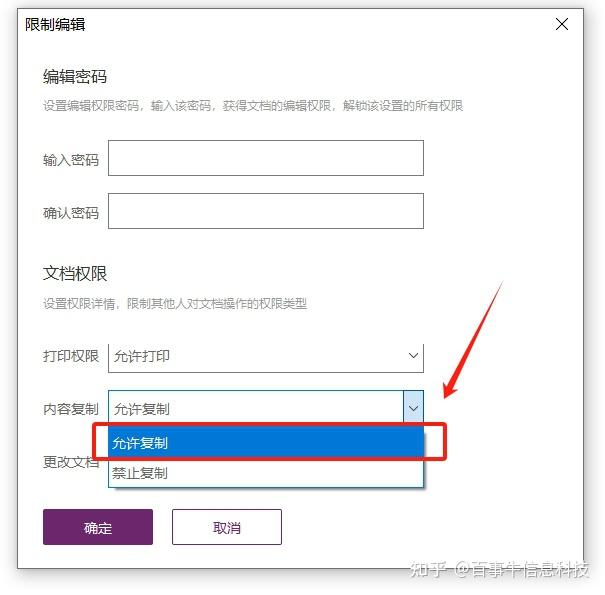 无法从PDF中复制文本?教你几招轻松解决 - 知乎