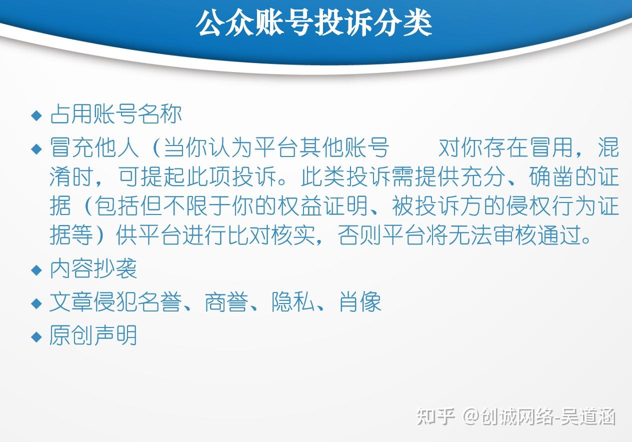 微信公众号怎么投诉处理