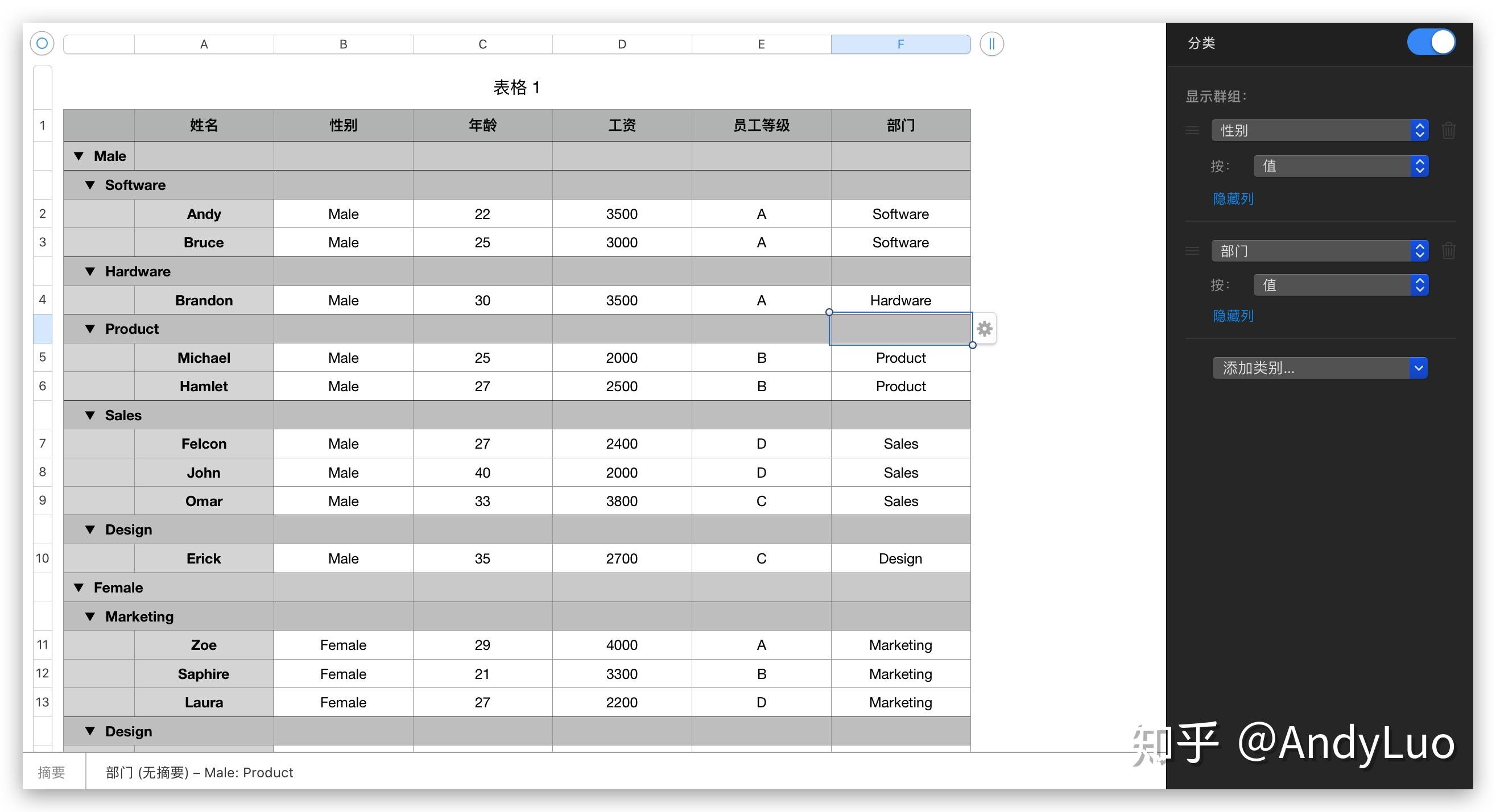 Numbers 表格——每个人都能做自己的统计学家 - 知乎