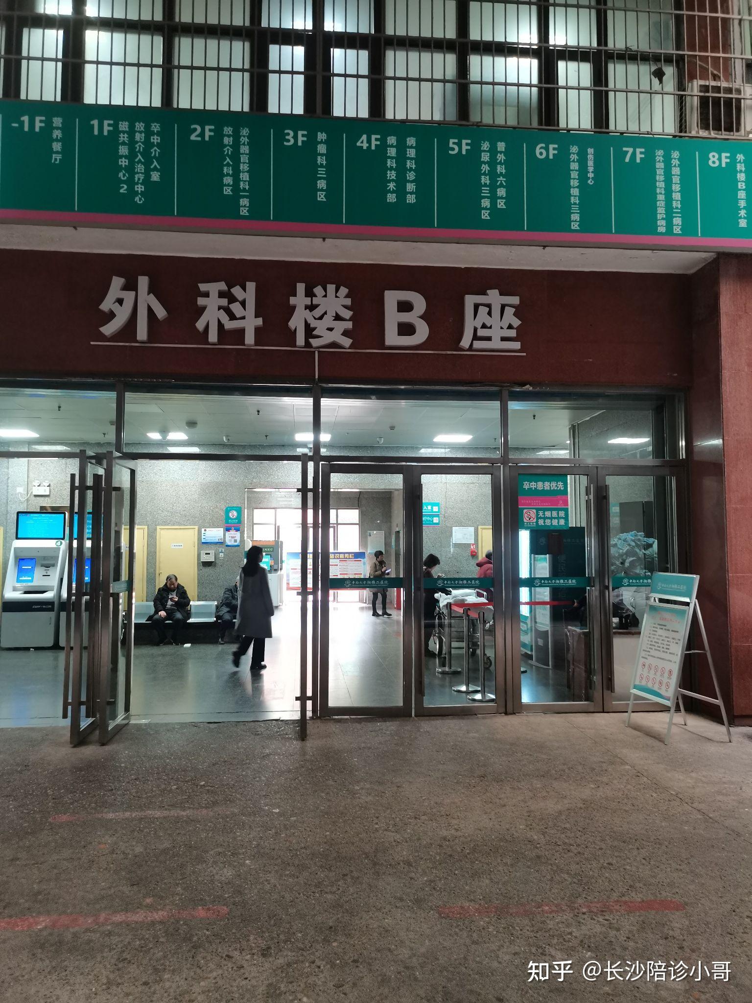 关于民航总医院全程代诊含挂号全身体检全程陪同，项目逐一落实的信息
