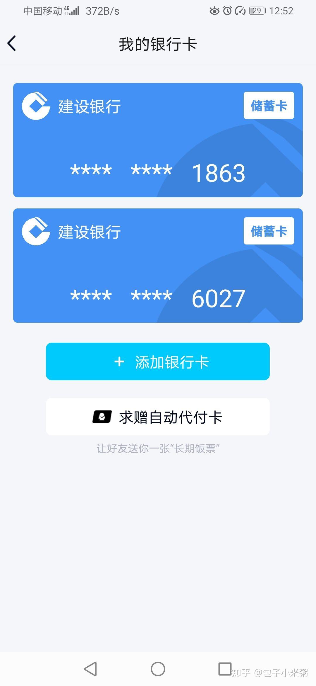 怎么在qq 上绑定银行卡?