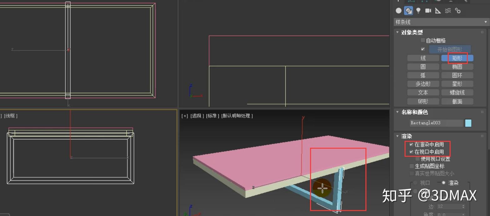 3dmax使用可渲染样条线和圆角制作简约茶几