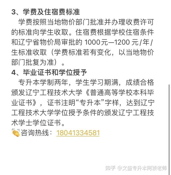 山东专升本学校二本学校_辽宁专升本成绩查询_辽宁专升本的学校