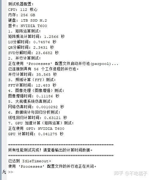 8481C双路112核心MATLAB 服务器性能测试报告 - 知乎