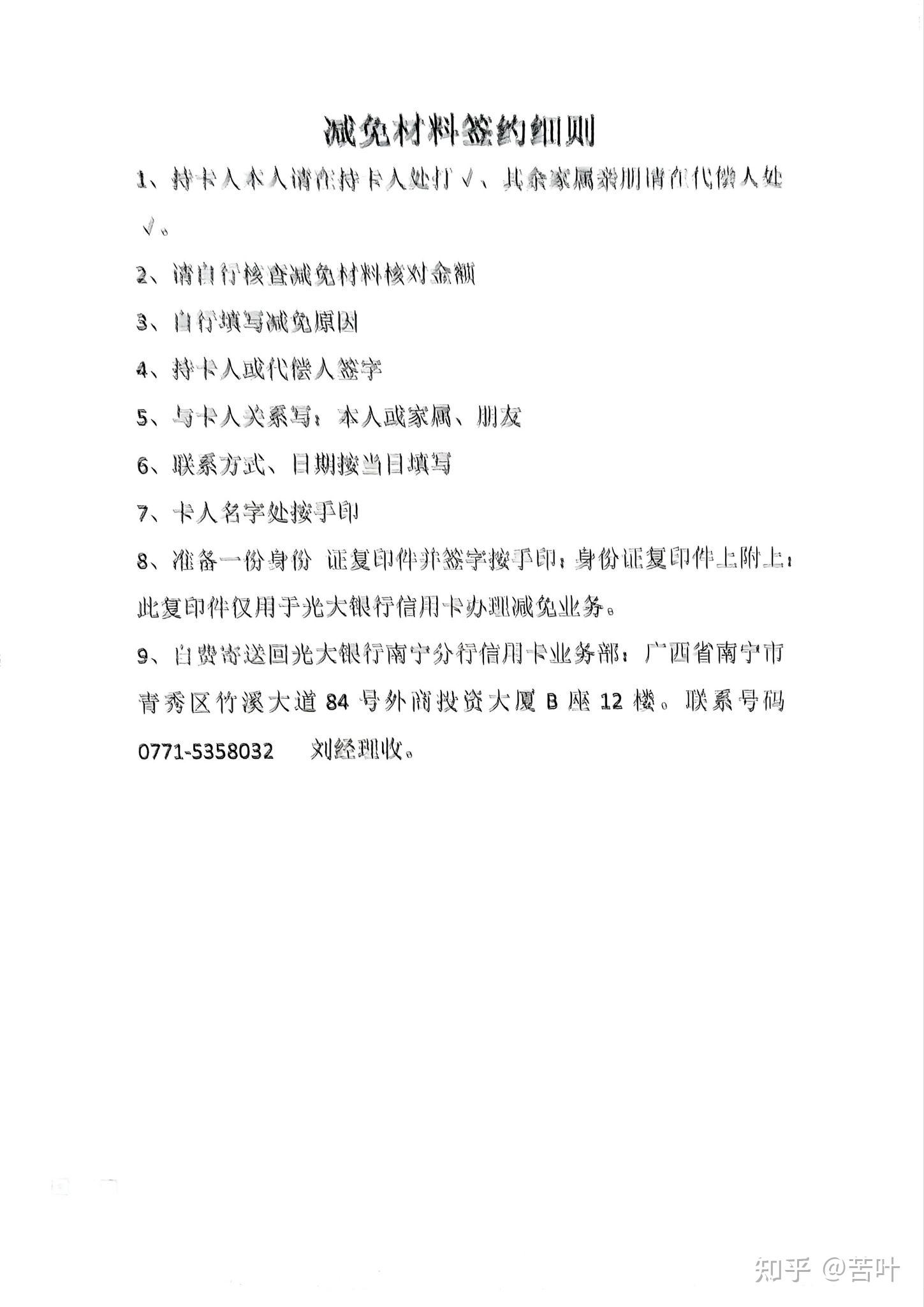 光大银行信用卡分期结清