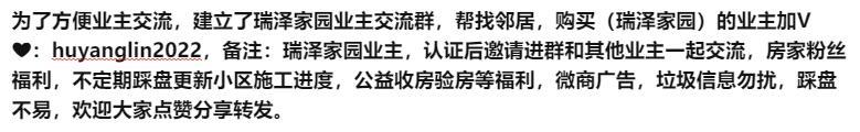 瑞泽家园-房家【十七次】实地踩盘播报施工进度。 - 知乎