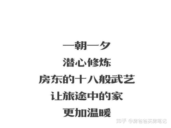 民宿賺錢必看一朝一夕潛心修煉房東的十八般武藝厚積薄發方能見招拆招