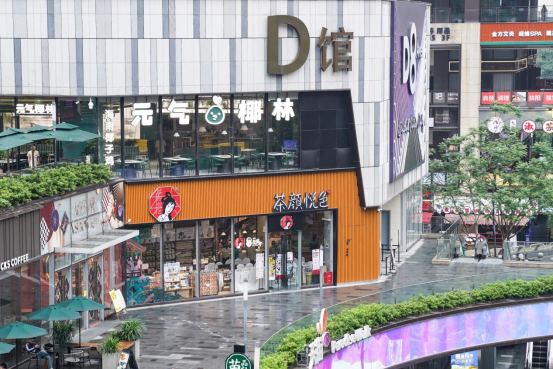 茶颜悦色重庆四家店 6 月 1 日集体亮相，开业活动满满，知