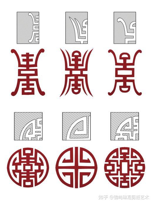 寿字纹剪纸练习 - 知乎