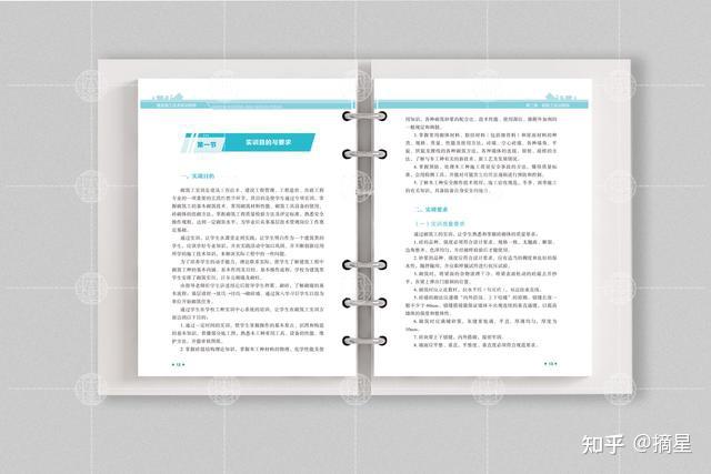 「未来教材新趋势」活页式教材是什么意思? - 知乎