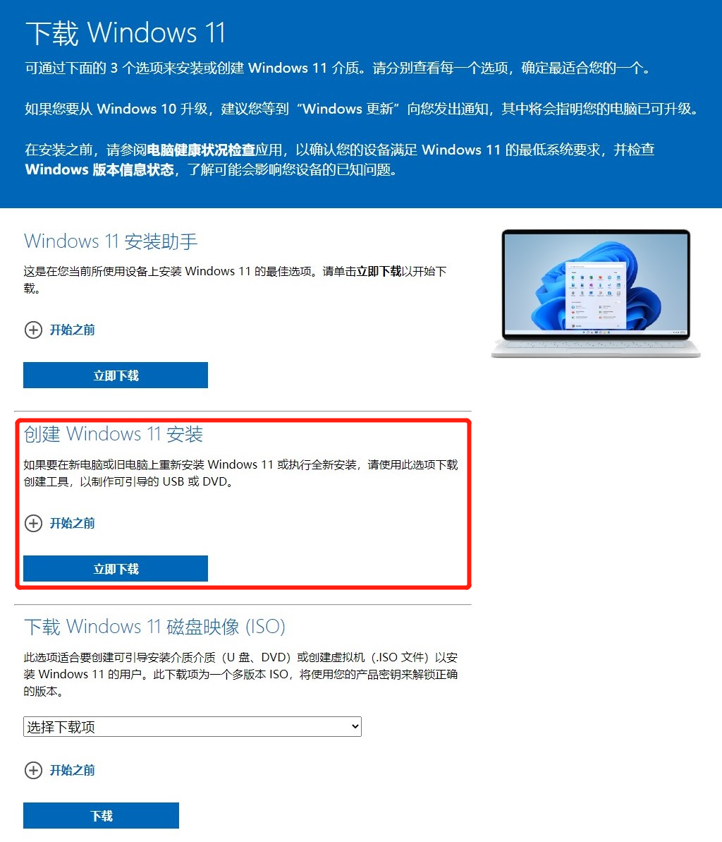 Windows 11安装指南（篇幅较长请耐心观看） - 知乎