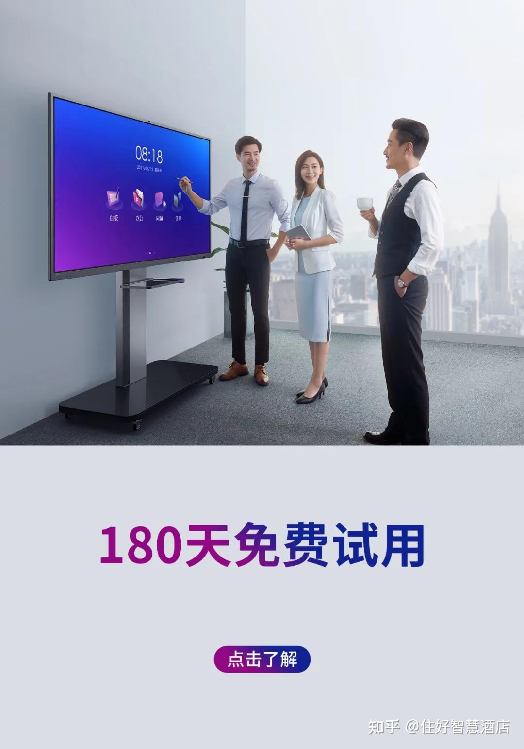 皓丽会议平板全面升级开启现代智能会议模式软实力才是硬道理