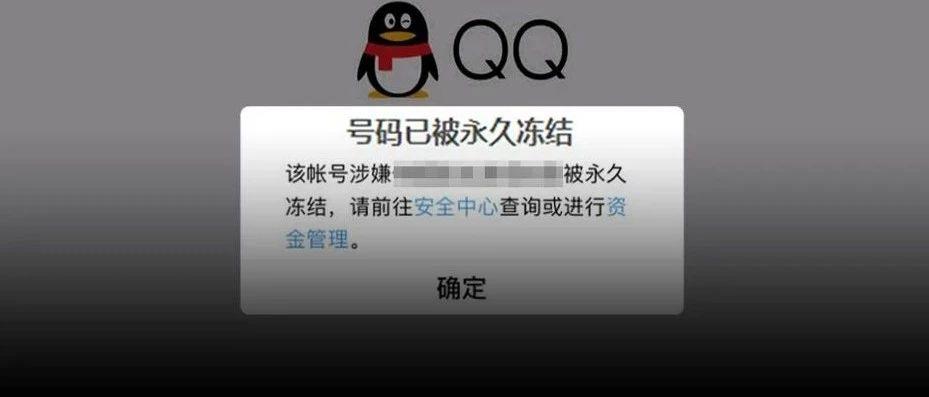 qq正在大规模封号,这操作终于被禁了417 赞同 · 48 评论文章文章如何