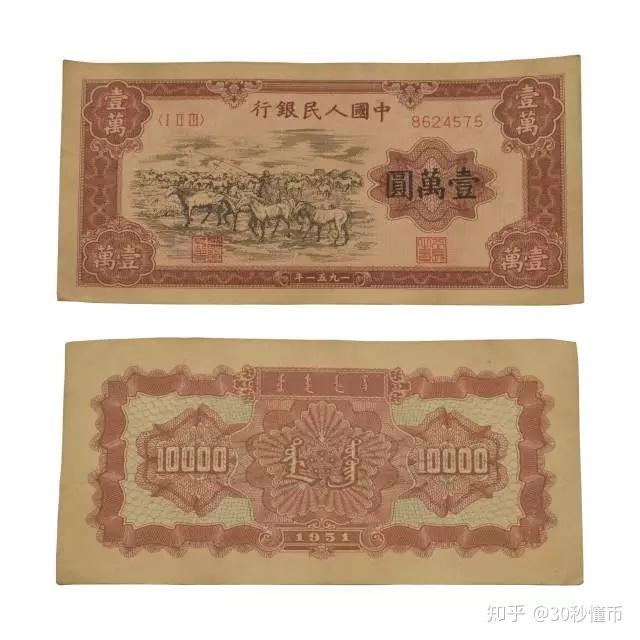 第一套人民币币王牧马图单张350万