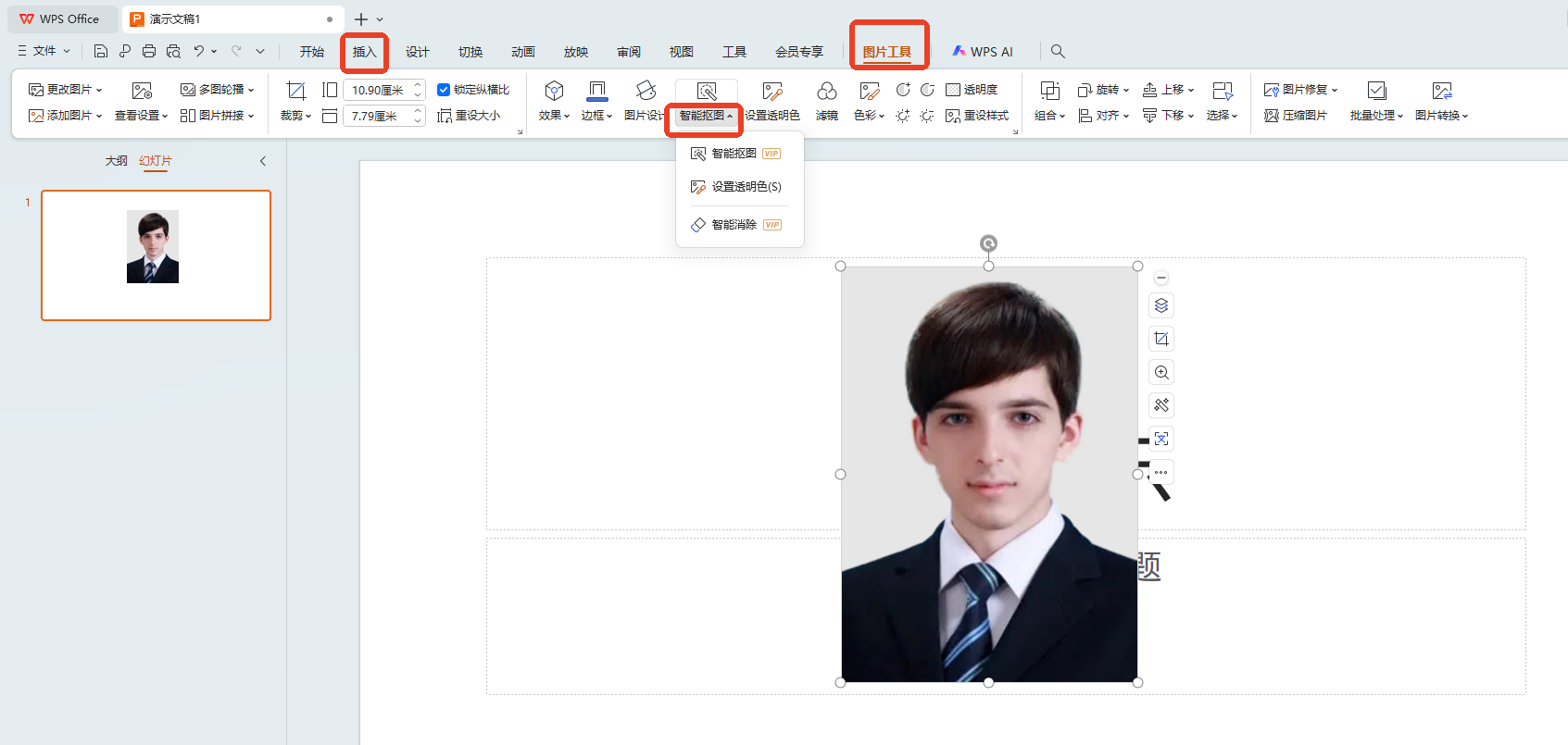 证件照换底色也能随心换?这8种简单方法让你轻松应对! - 知乎