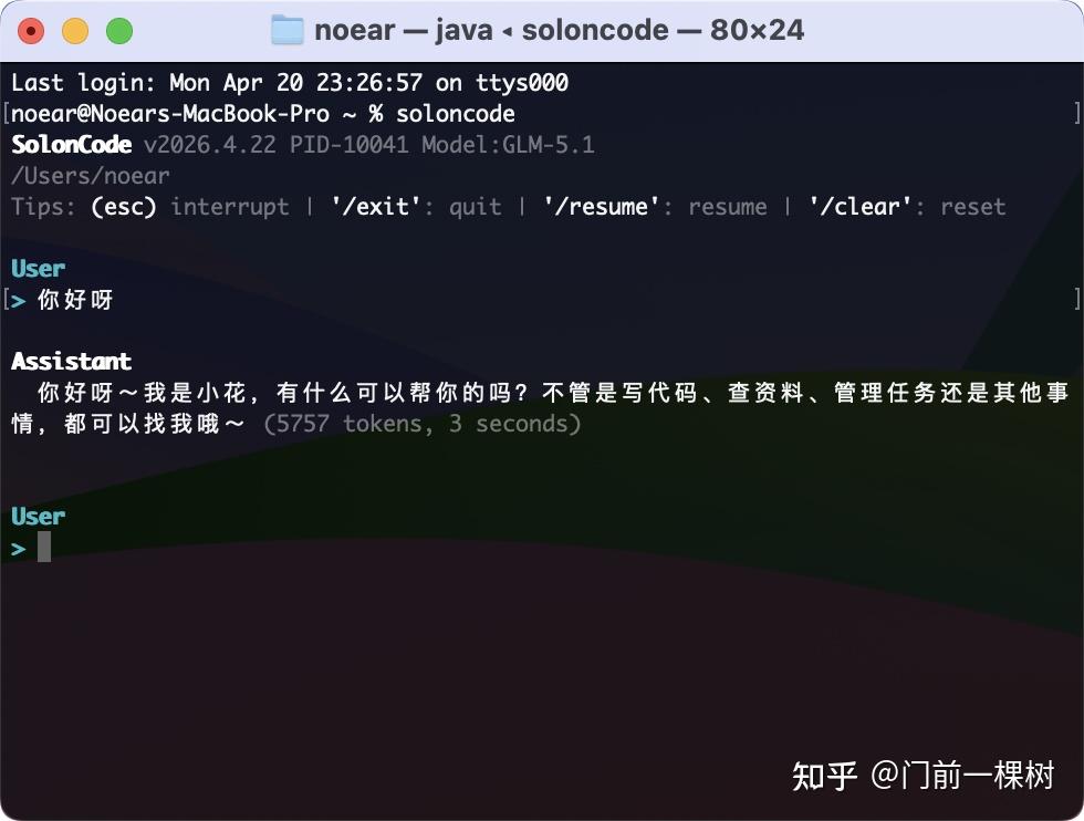 SolonCode CLI v2026.4.22 发布（编码智能体） - 知乎