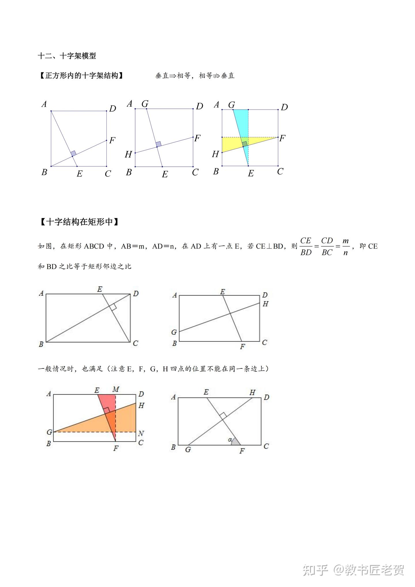 一文吃透相似三角形12个模型·共14类题型- 知乎