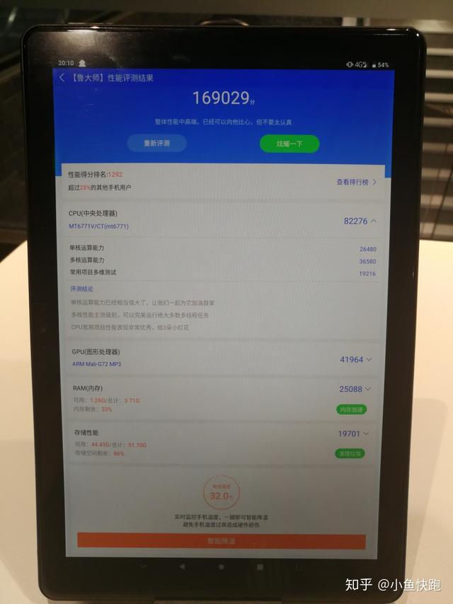 真香联发科p704g全网通台电t30售价不足两千