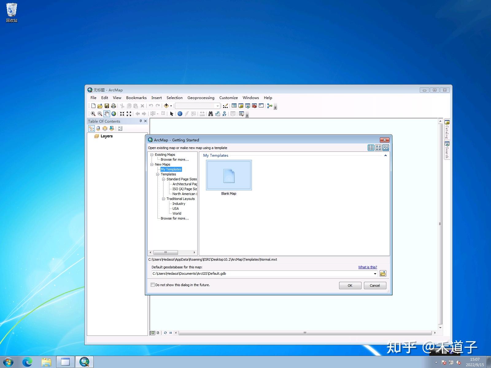 arcgis desktop 10.2 安装指南 - windows 7