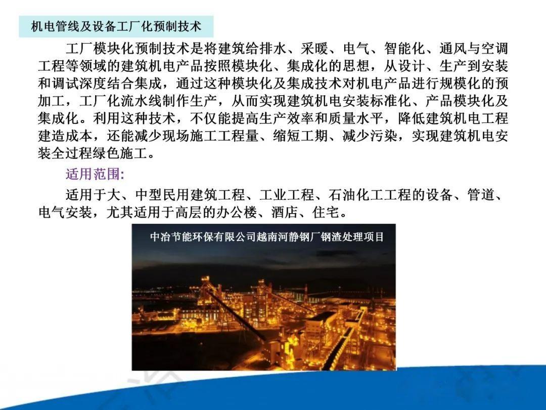 十一项机电安装工程技术介绍 - 知乎