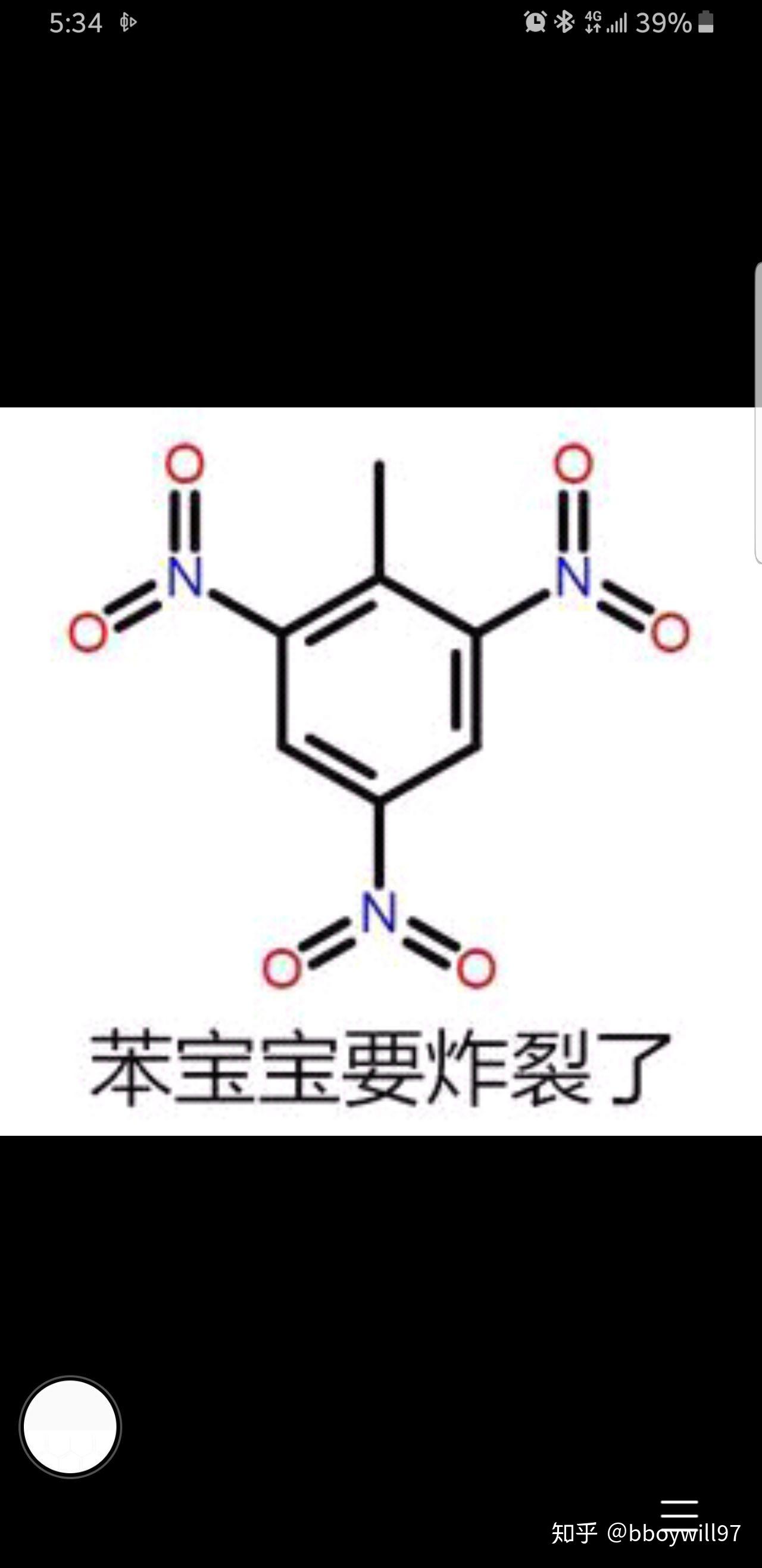 大学有机化学表情包图片