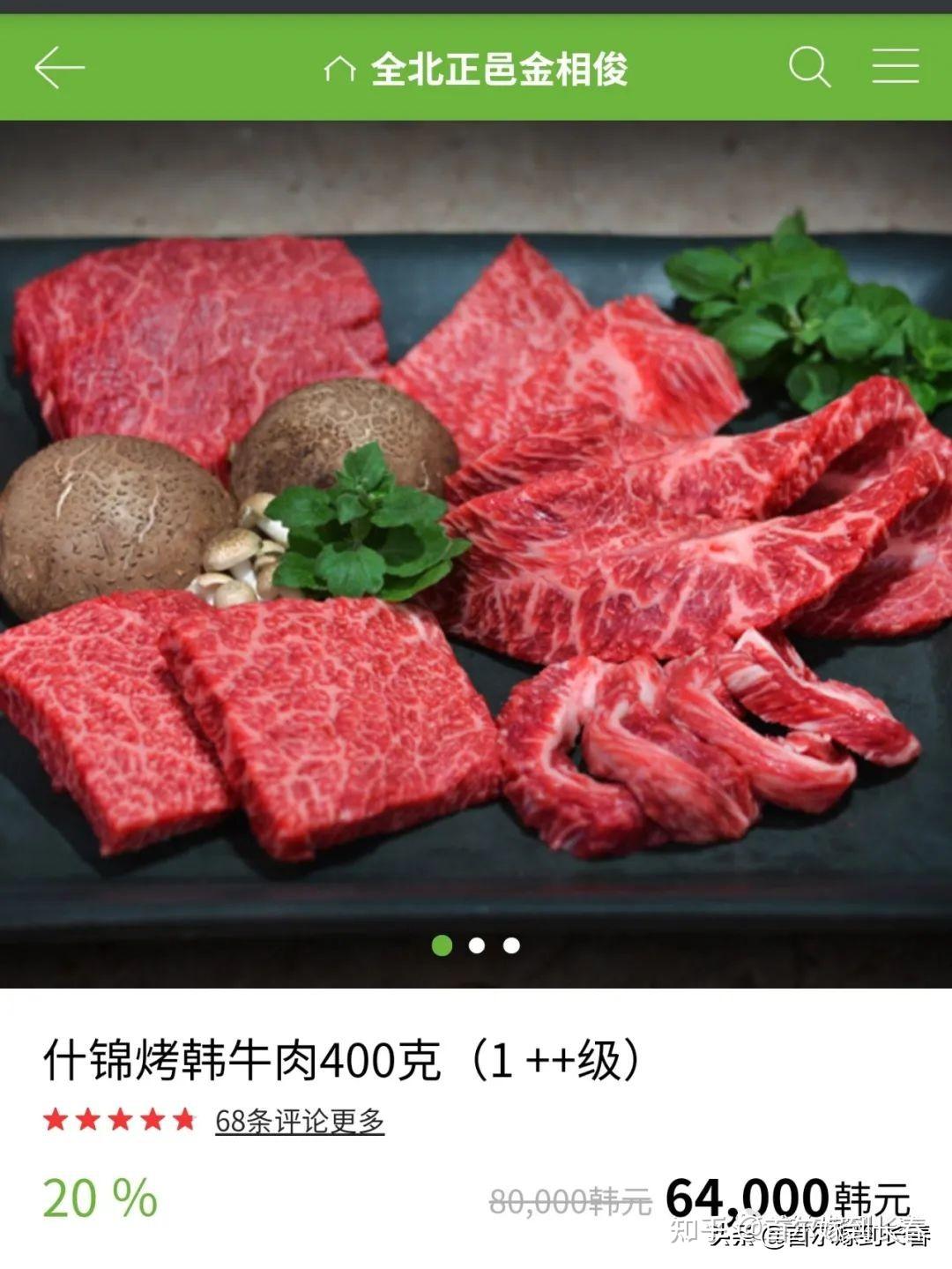 终极解答：韩国人到底吃不吃得起牛肉？ - 知乎