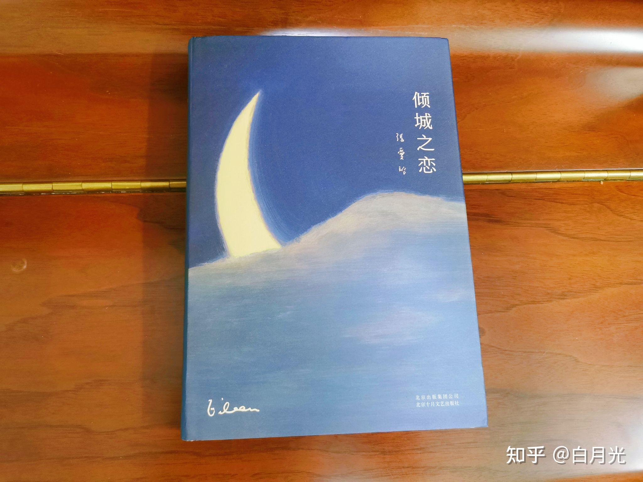 第一炉香愿中国再无葛薇龙