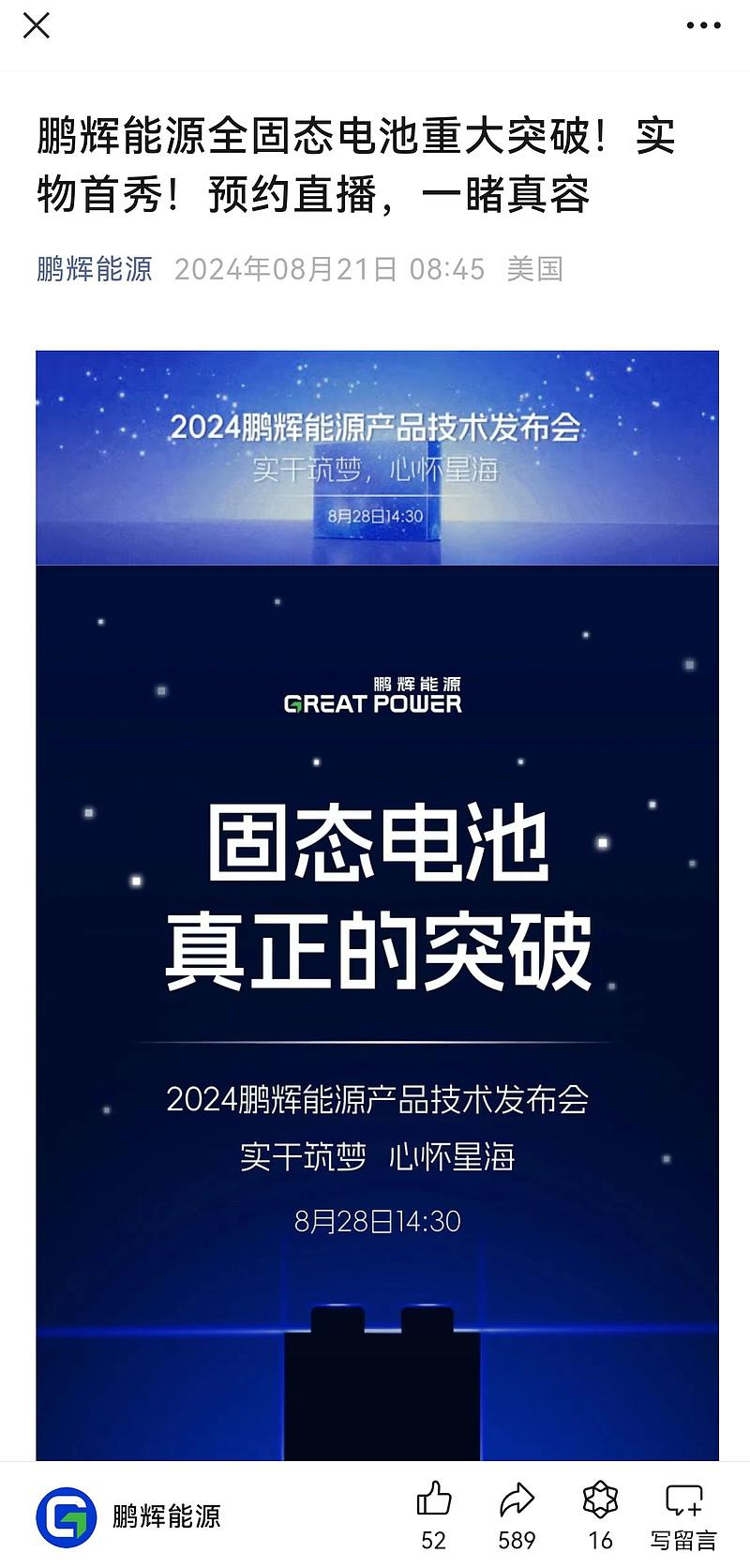 2024年固态电池概念龙头股一览表（固态电池概念龙头） - 知乎