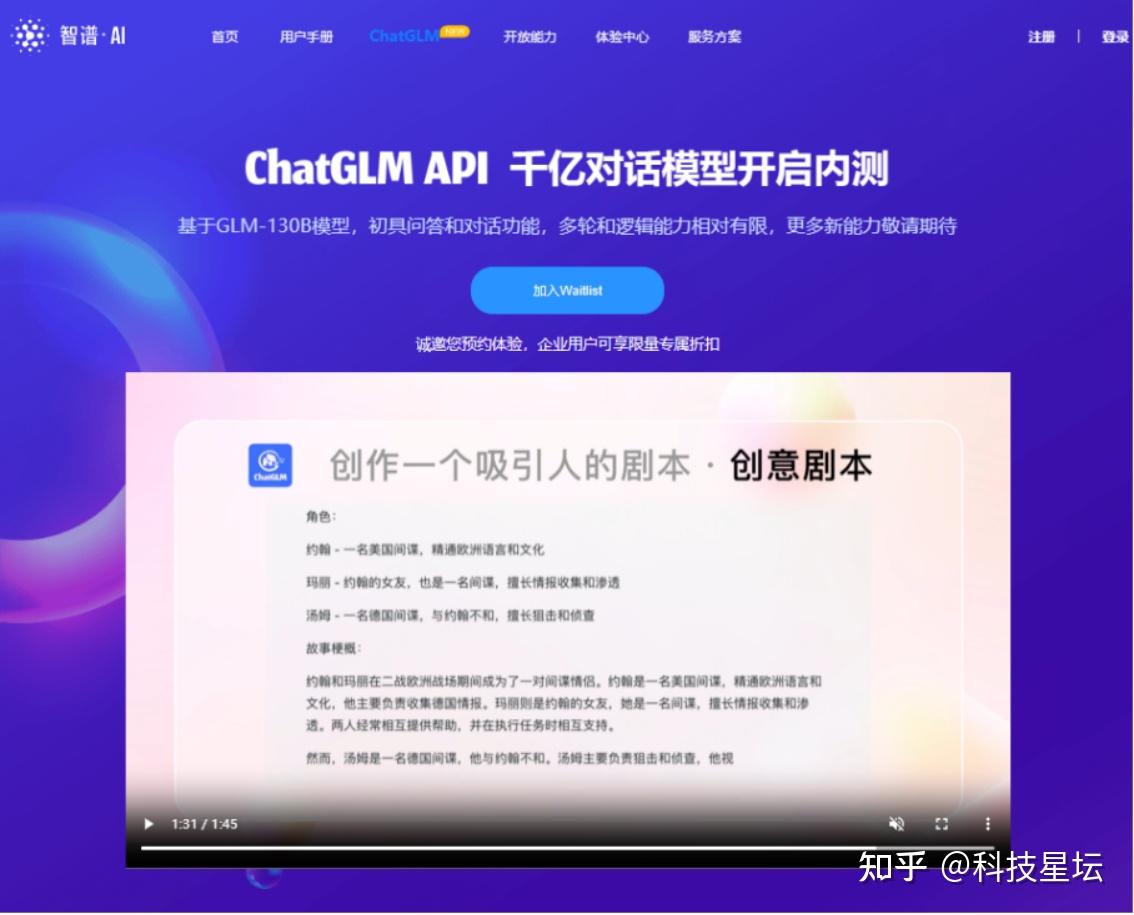 360宣布与智谱AI联手研发中国版“微软+OpenAI” - 知乎
