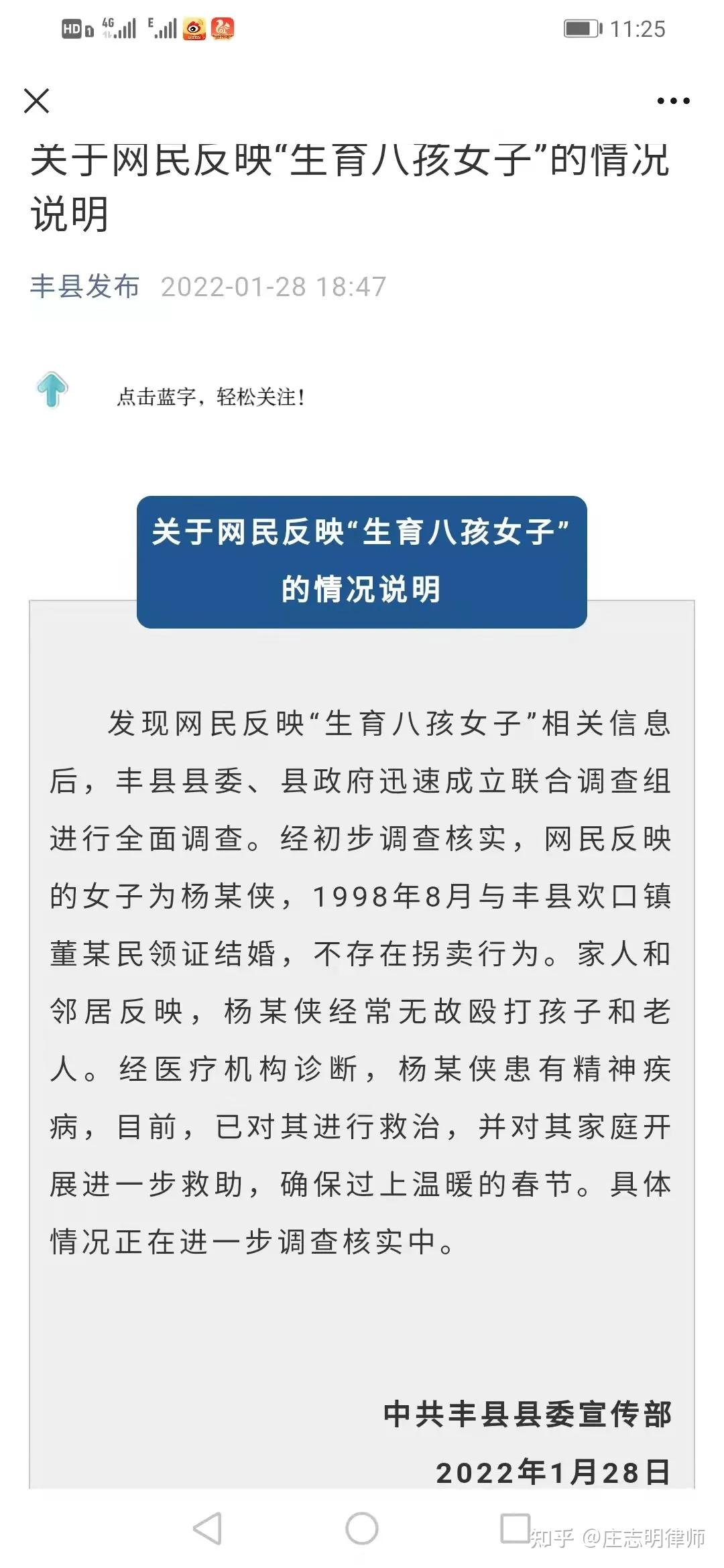 盘点徐州丰县生育八孩的事件情况真的不简单