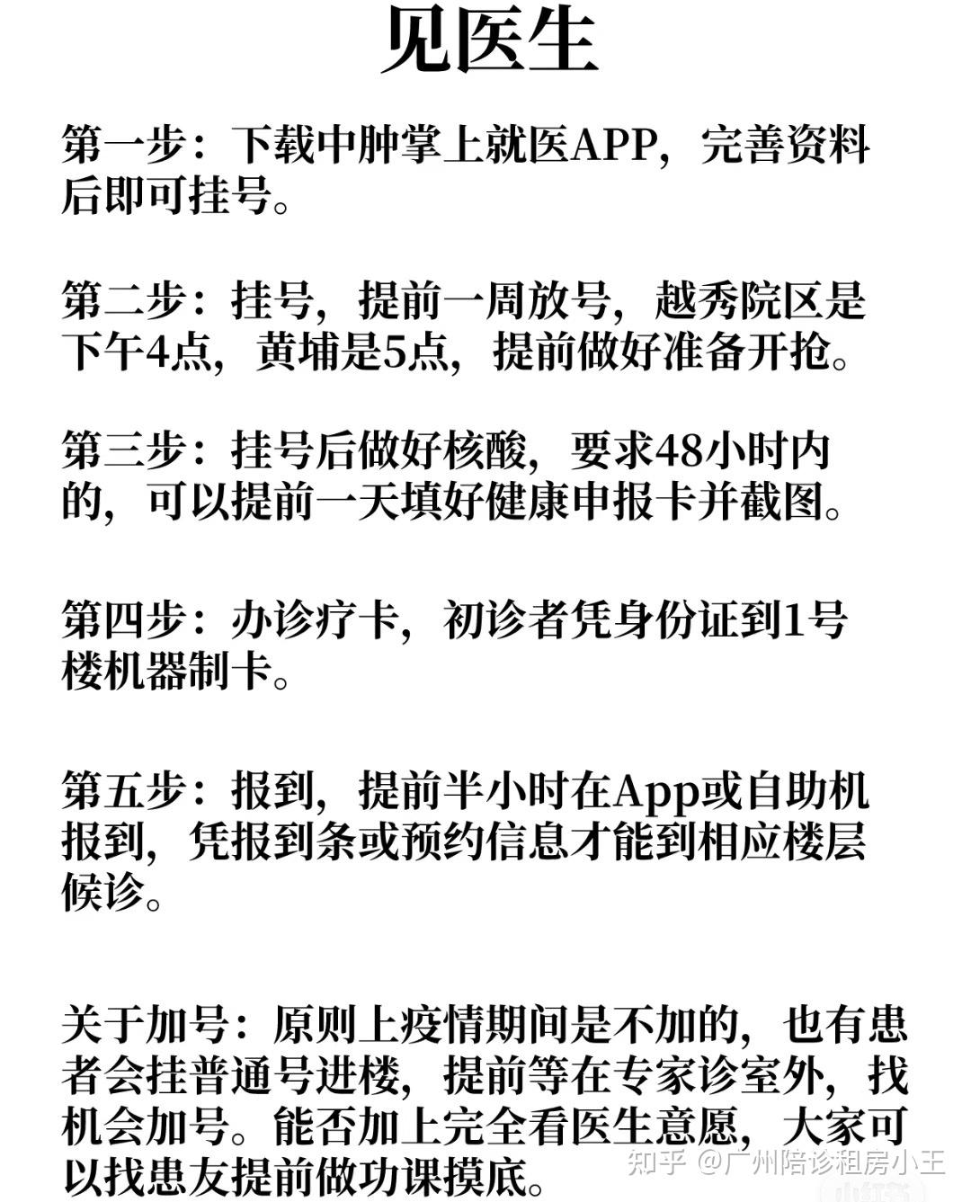 中山大学肿瘤挂号(中山大学肿瘤防治中心挂号费多少)