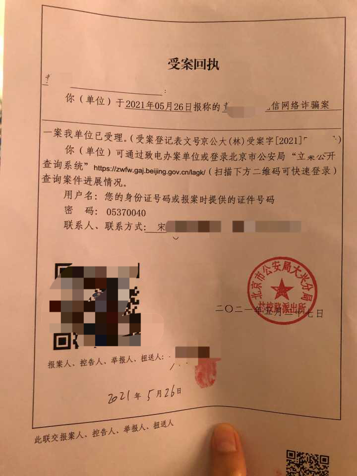 经历过网络诈骗你怎么办