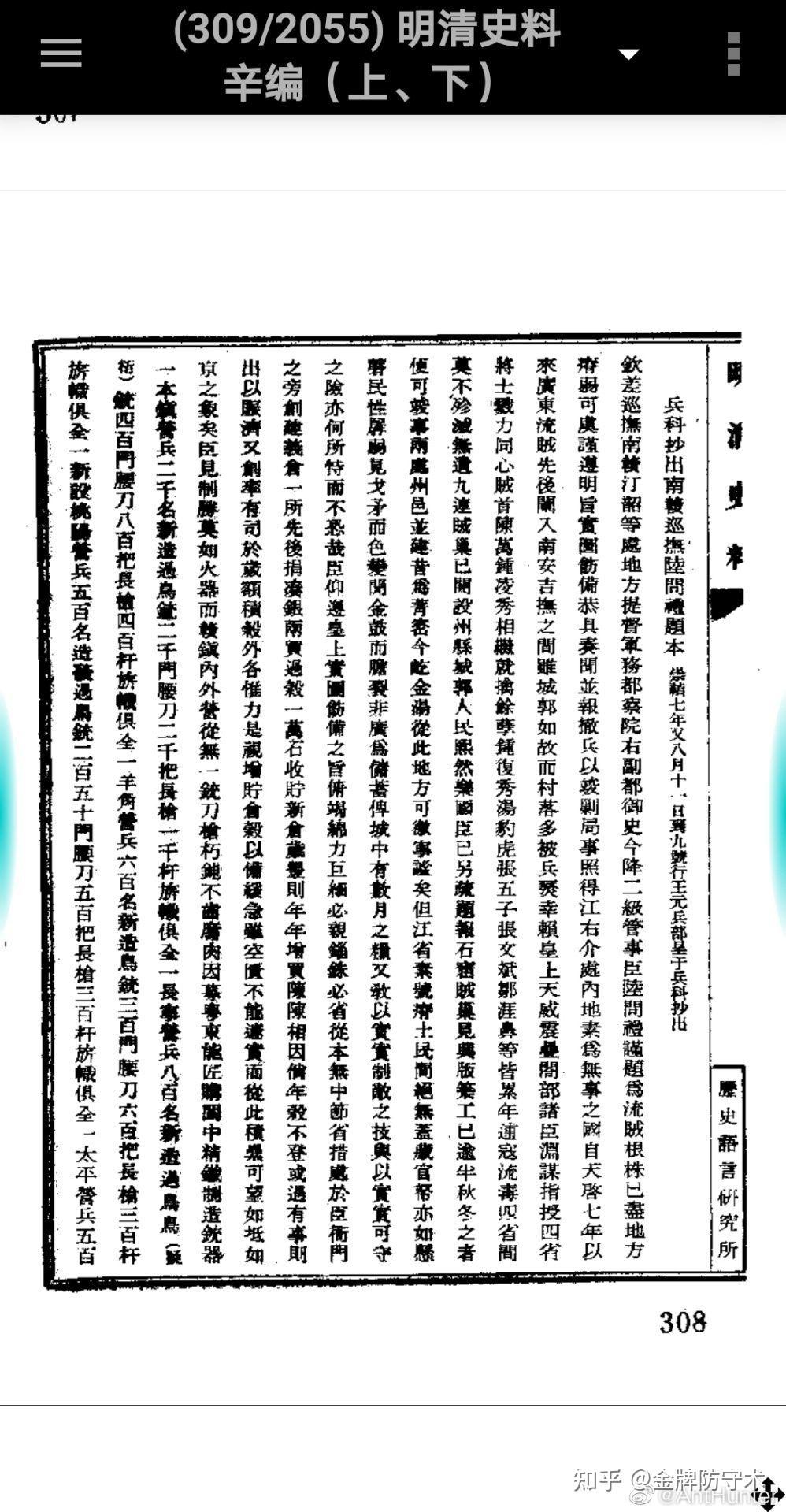 新鲜出炉(鸟铳的结构图)日本鸟铳与明朝鸟铳,(图331) 新鲜出炉(鸟铳的结构图)日本鸟铳与明朝鸟铳,(图331)