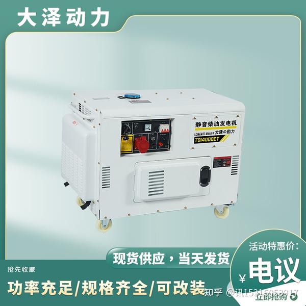TO14000ET,工程备用10kw柴油发电机(广州备用发电机)广州发电机出租