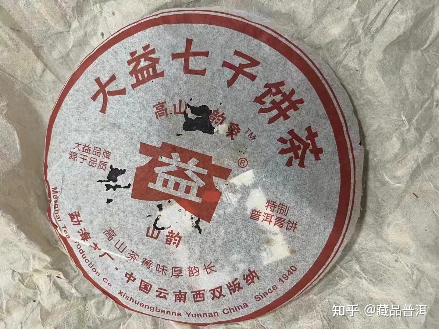 2006年山韵大益601山韵青饼,单饼500克,精选勐海产区高山大叶种布菁