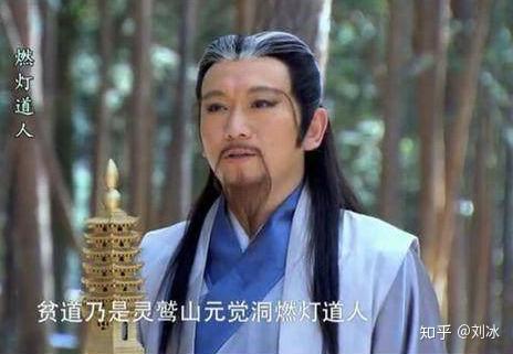 封神演义里燃灯道人为何要花大力气收服羽翼仙呢