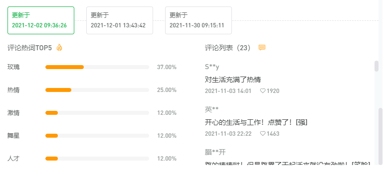 华师大王大龙简介图片