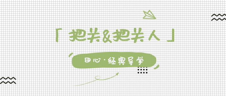 把关&把关人及其在互联网时代的变迁 | 经典导学 - 知乎