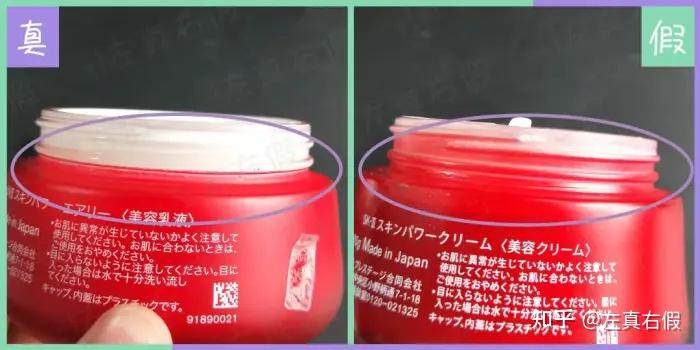 新版sk2大红瓶面霜真假辨别