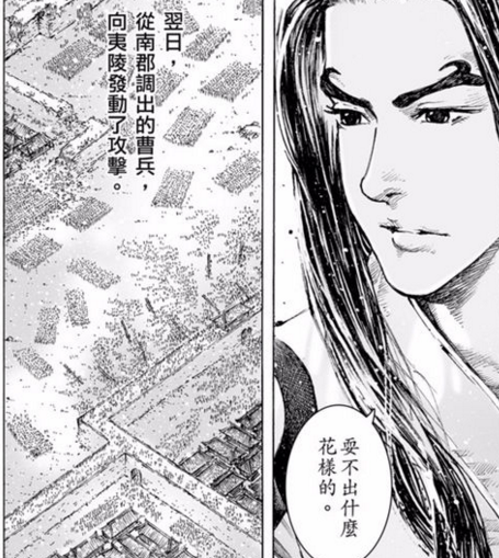 闲聊火凤燎原487话为高顺点蜡烛