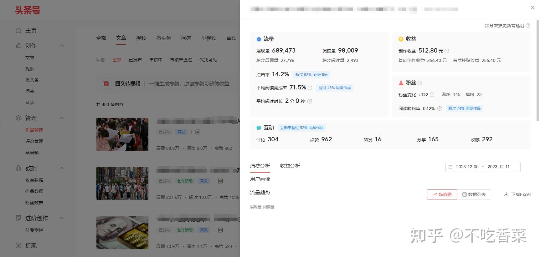 头条加粉丝团步骤(头条加粉丝团步骤图片)