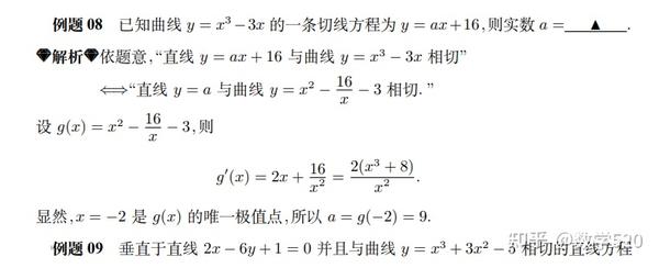 导数专题:切线方程的新求法 - 知乎
