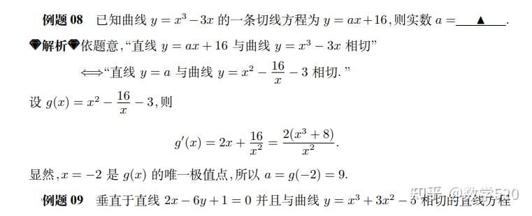 导数专题:切线方程的新求法 - 知乎