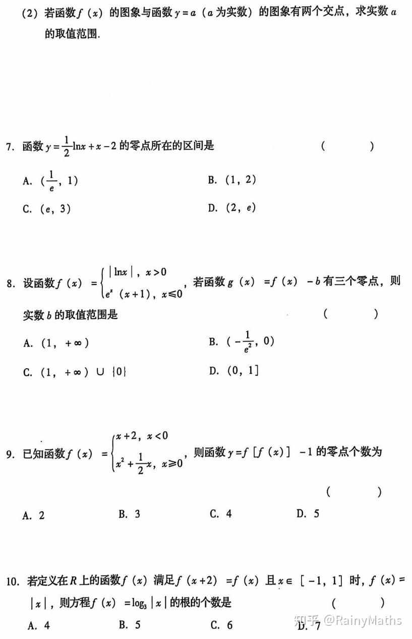 【高一数学】专题总结之函数基础 - 知乎