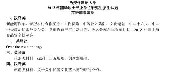 西安外国语学院分数线_西安外国语大学收分线_西安外国语录分线